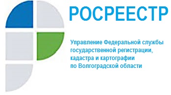 Росреестр Волоградской области